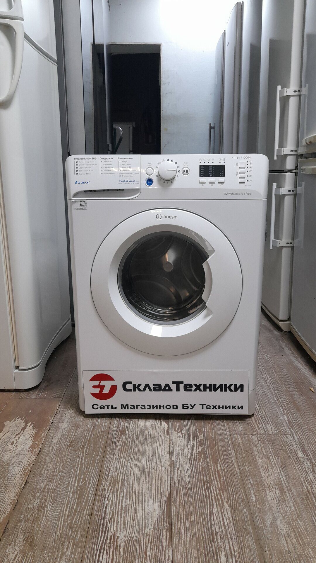 Стиральная машина Indesit BWSA 61051